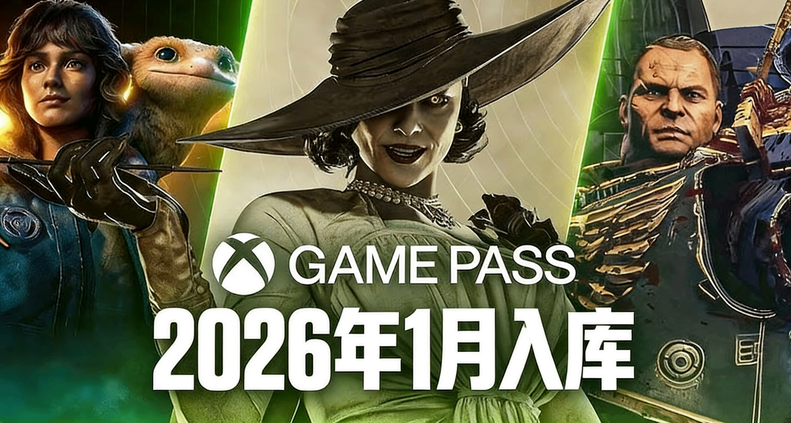新年開年火力拉滿！2026年1月XGP新增近20款新遊彙總！