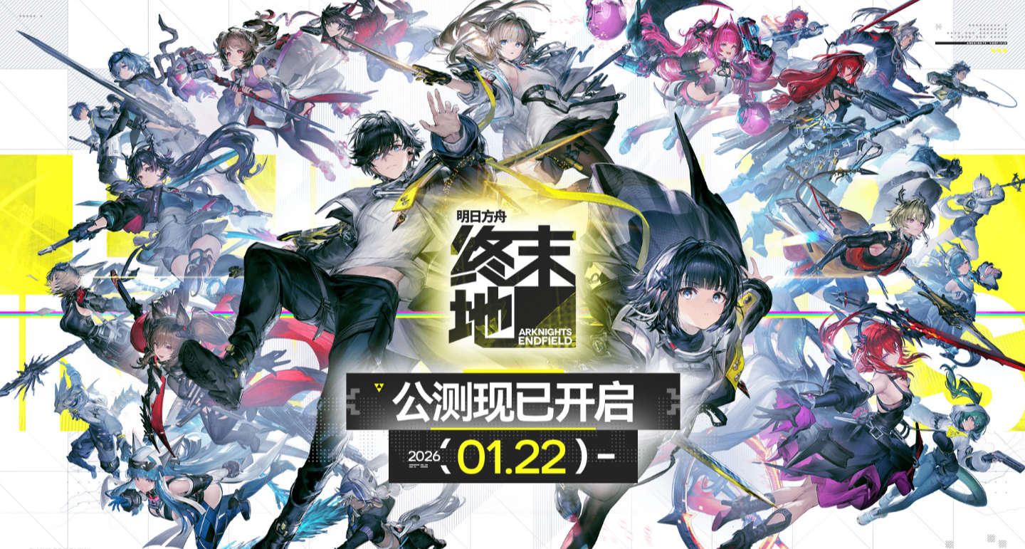 《明日方舟：終末地》外服突發重大支付bug：個人賬戶被入侵扣錢