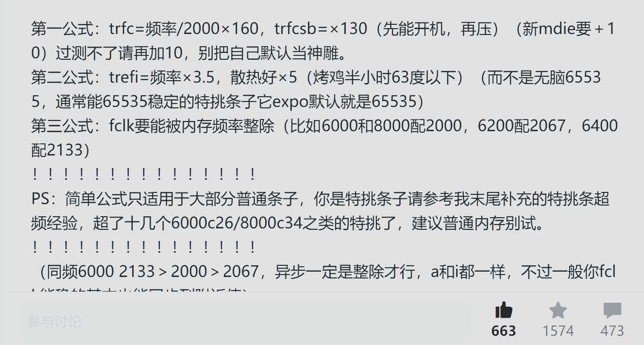 amd内存c26紧参焚决