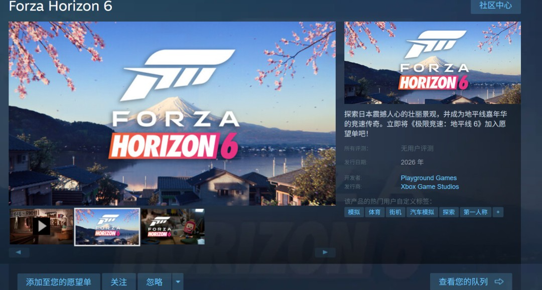 消息稱《極限競速：地平線6》定價59.99美元起
