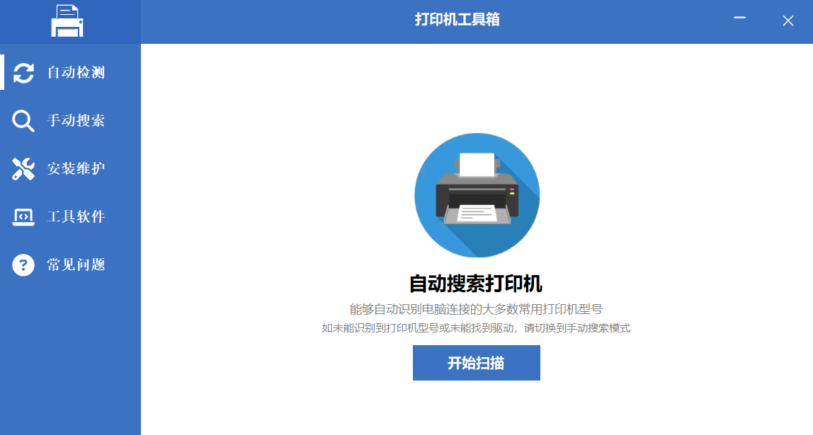 【硬核】不到1MB的神器，如何解決打印機99%的難題？打工人必備！