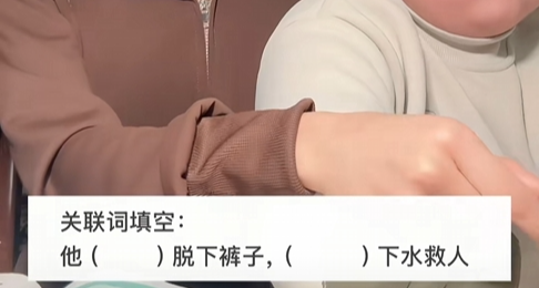 哈哈哈，这个填空题给我笑懵了！