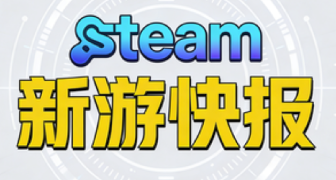 盘点春节前将上线的新游（总关注几十万），地平线6卖298？