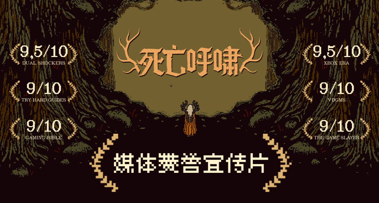 🔥 《死亡呼啸》——2026 年的下一个现象级大作？