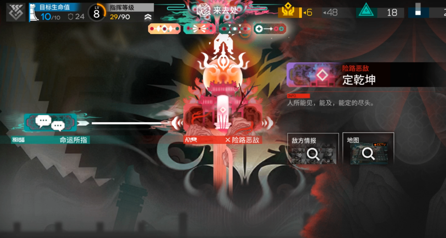 【明日方舟】界园五结局落子无悔解锁方法和机制对策，定乾坤！