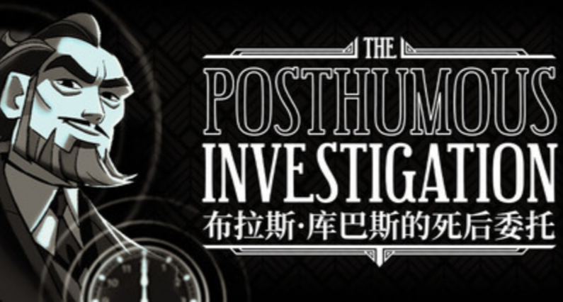给死人打工？在时间循环中破案——《布拉斯·库巴斯的死后委托》