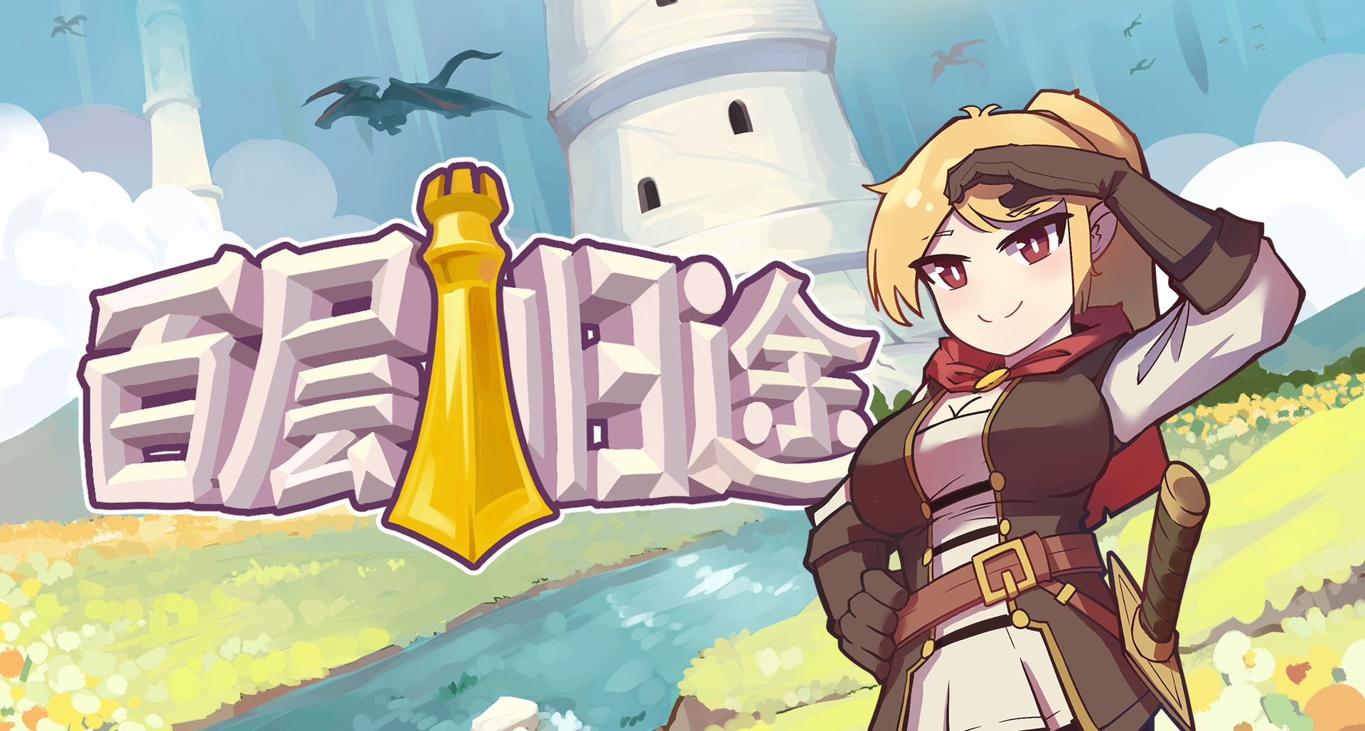 合格的勇者必备AOE技能之--冻霜踏地