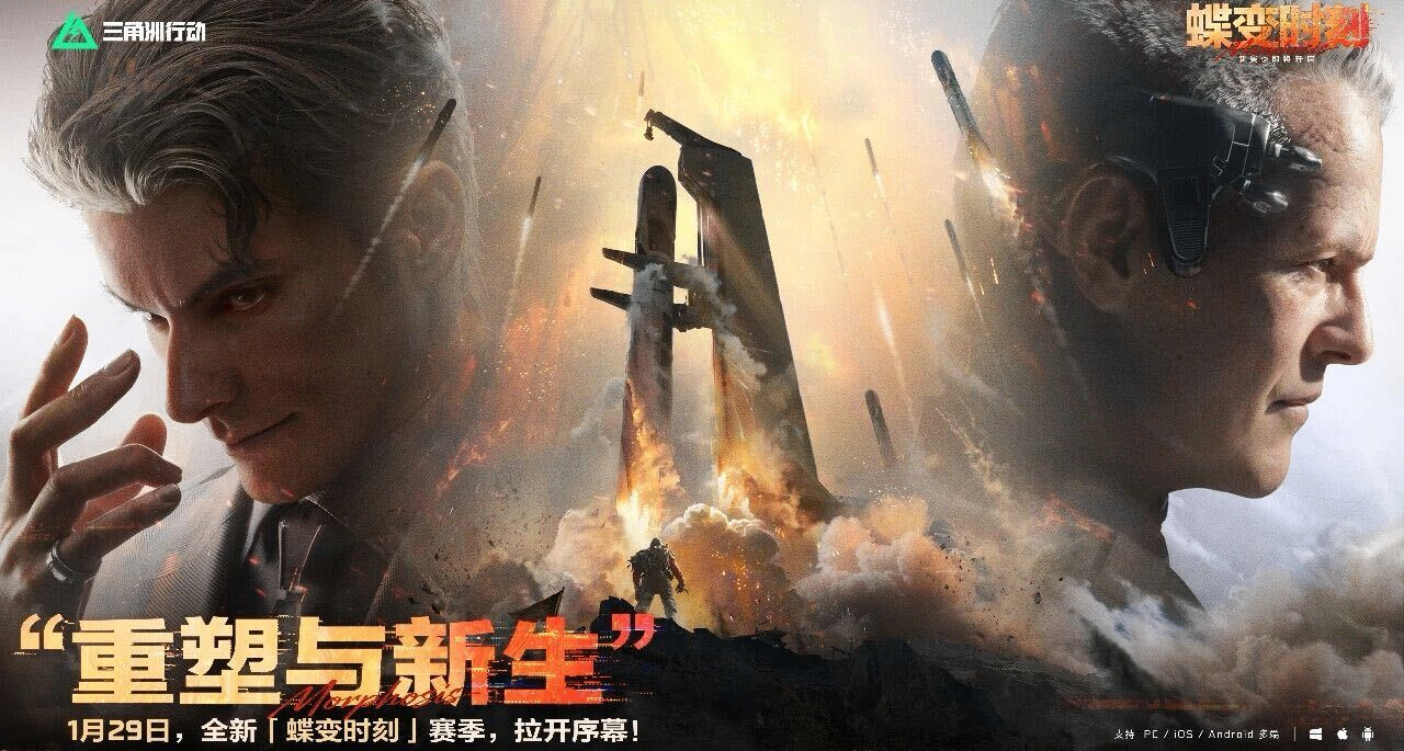 天美《三角洲行动》官宣：DAU冲破4100万！