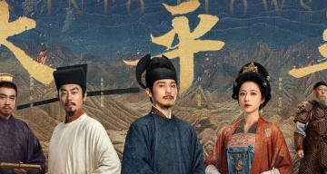 五代十国重大历史剧太平年昨夜播放，尺度引起热议！