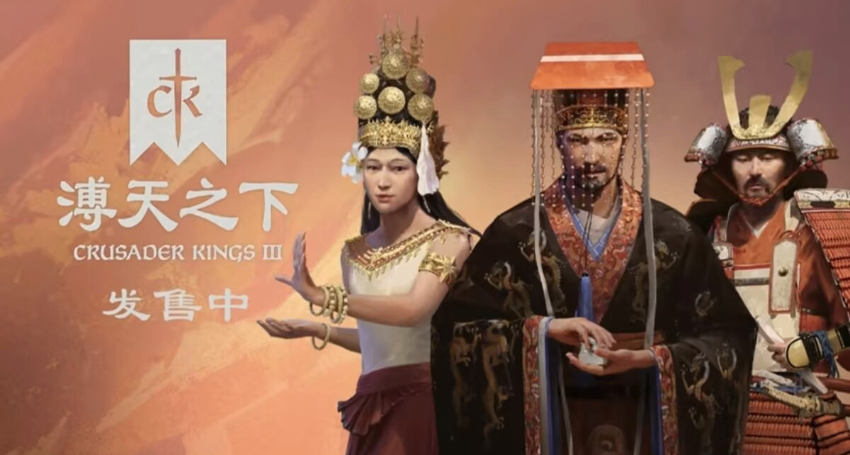 《十字軍之王3》mod懶人包使用教程