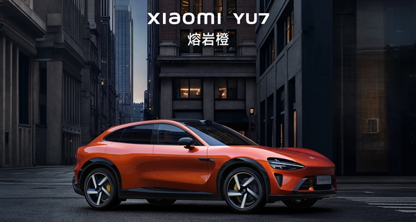 小米汽車全系下架熔岩橙，雷軍表示淚目，1g顏料可涵蓋半個排球場