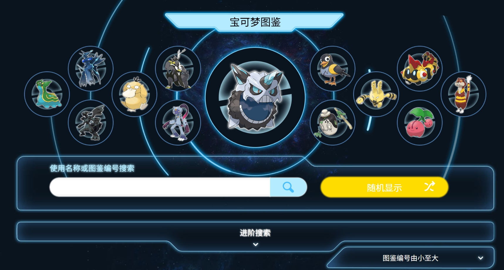 你的生日宝可梦是什么？不会有人是神兽吧！