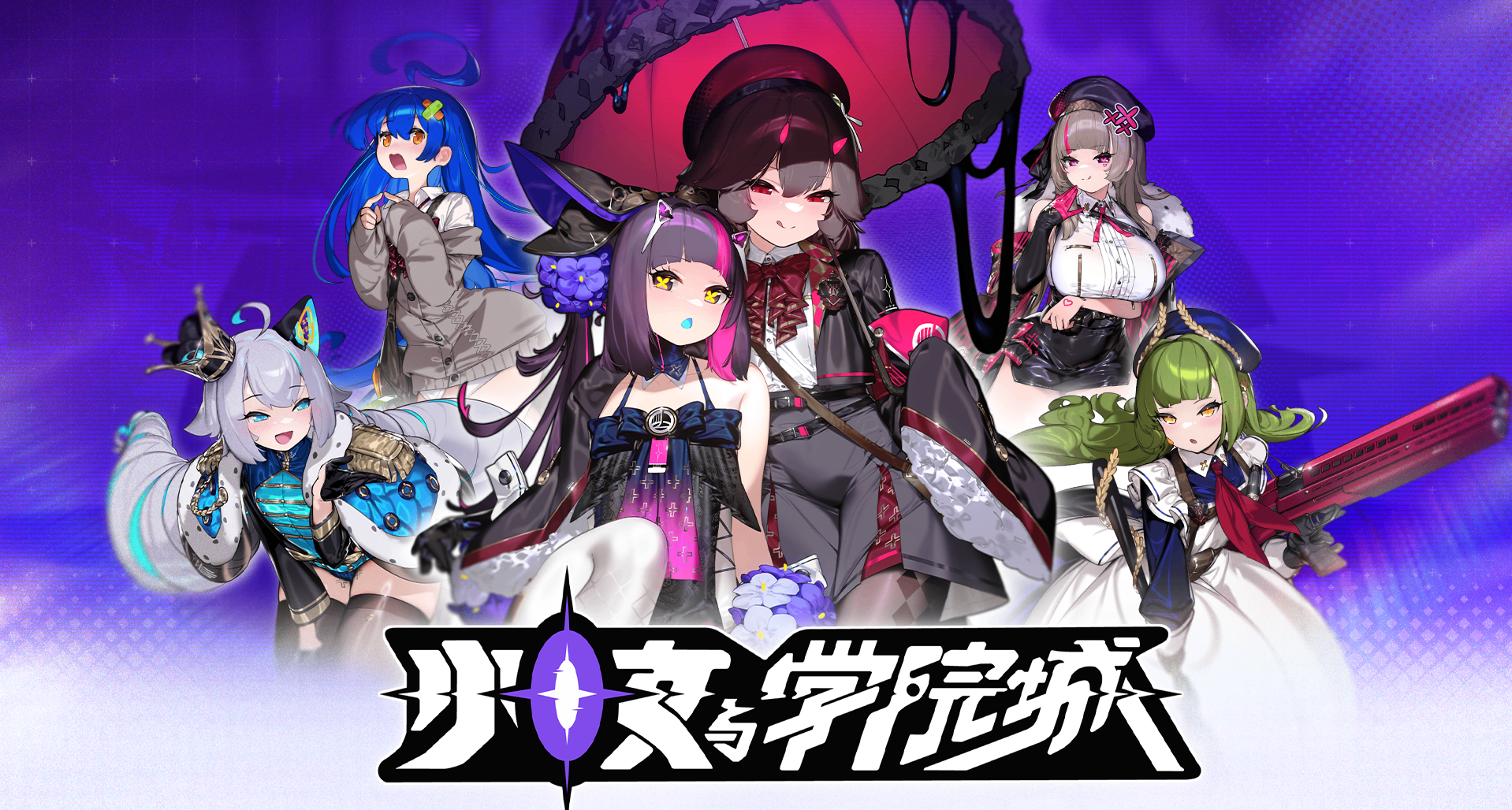 那个有战败cg的美少女类银——《少女与学院城》更新了？