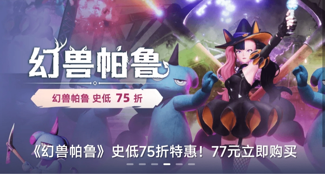 《幻兽帕鲁》黑盒史低仅剩10小时！保姆级攻略合集献给帕鲁新人！