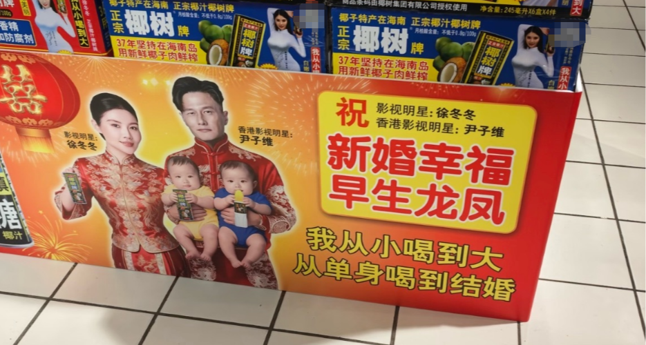 排面拉滿！徐鼕鼕尹子維結婚線下，老公和預備倆孩子也代言了