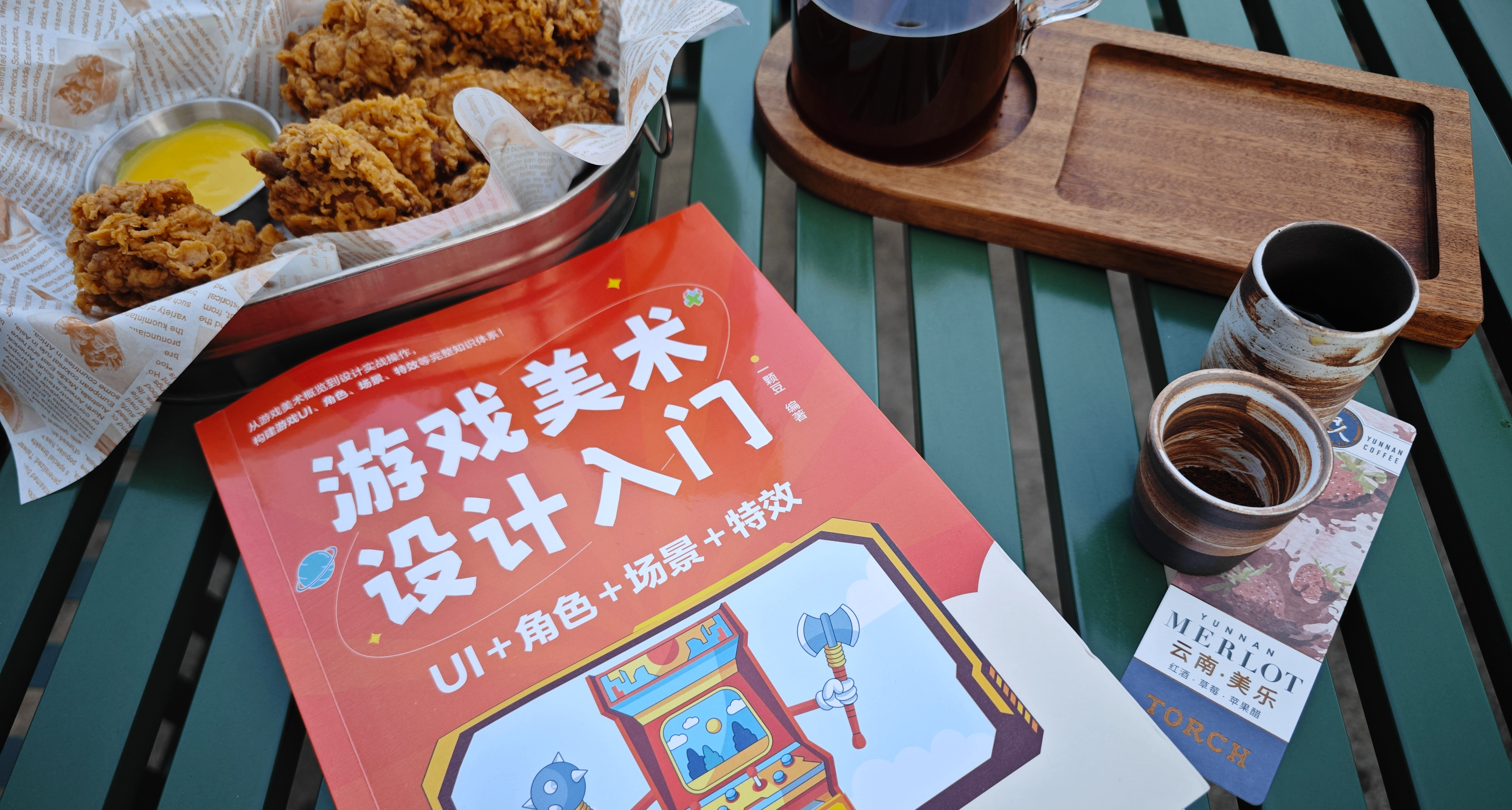 如果你對遊戲行業有所向往，這本書可能就是你的新手指引