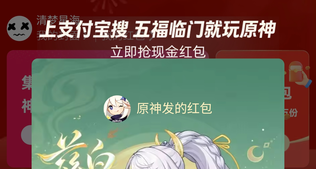 快领！！支付宝口令红包！！