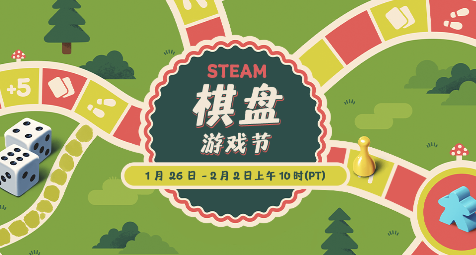 【1.27】棋盤遊戲節開始,78款新史低+史低！衆多1折！最低僅需3元