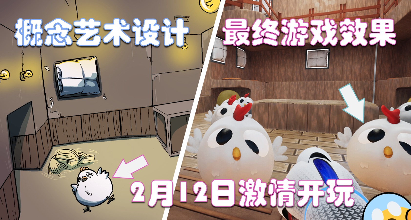 《色彩槍2：平行宇宙》概念藝術設計分享