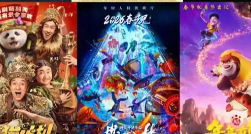 2026春节档强势集结！6部大片吴京李连杰沈腾杨幂顶流对决！