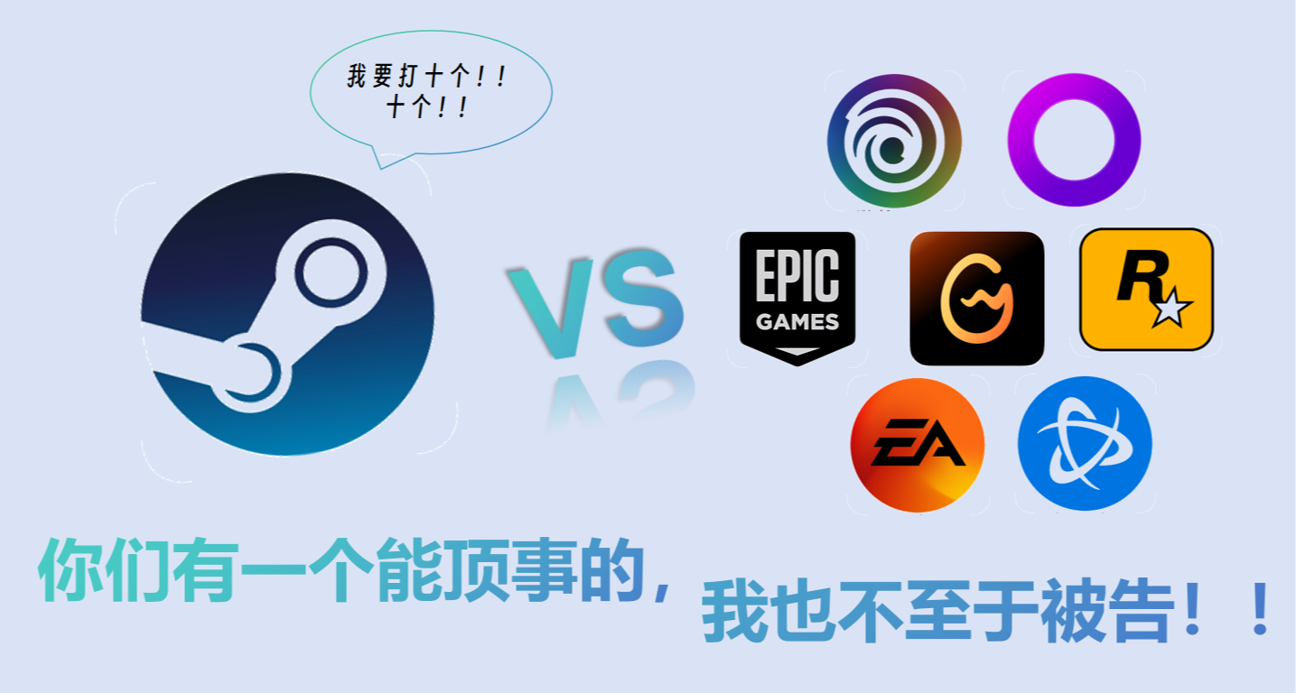 Steam 抽成降低，对玩家是好还是坏？