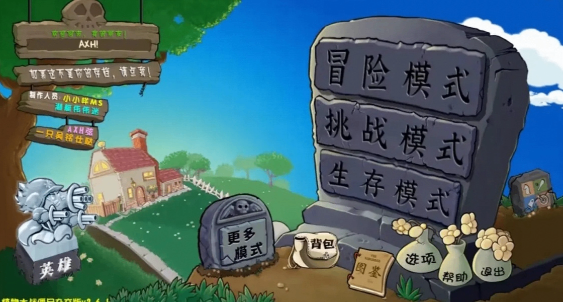 植物大战僵尸全系列版本整合【无脑一图流+全收集+手机&电脑版】