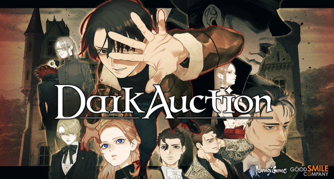 豪華聲優與製作陣容，本格推理新作《暗黑拍賣》