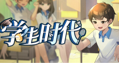 《學生時代》迎來正式版，可限時免費入庫DLC《新春服裝包》