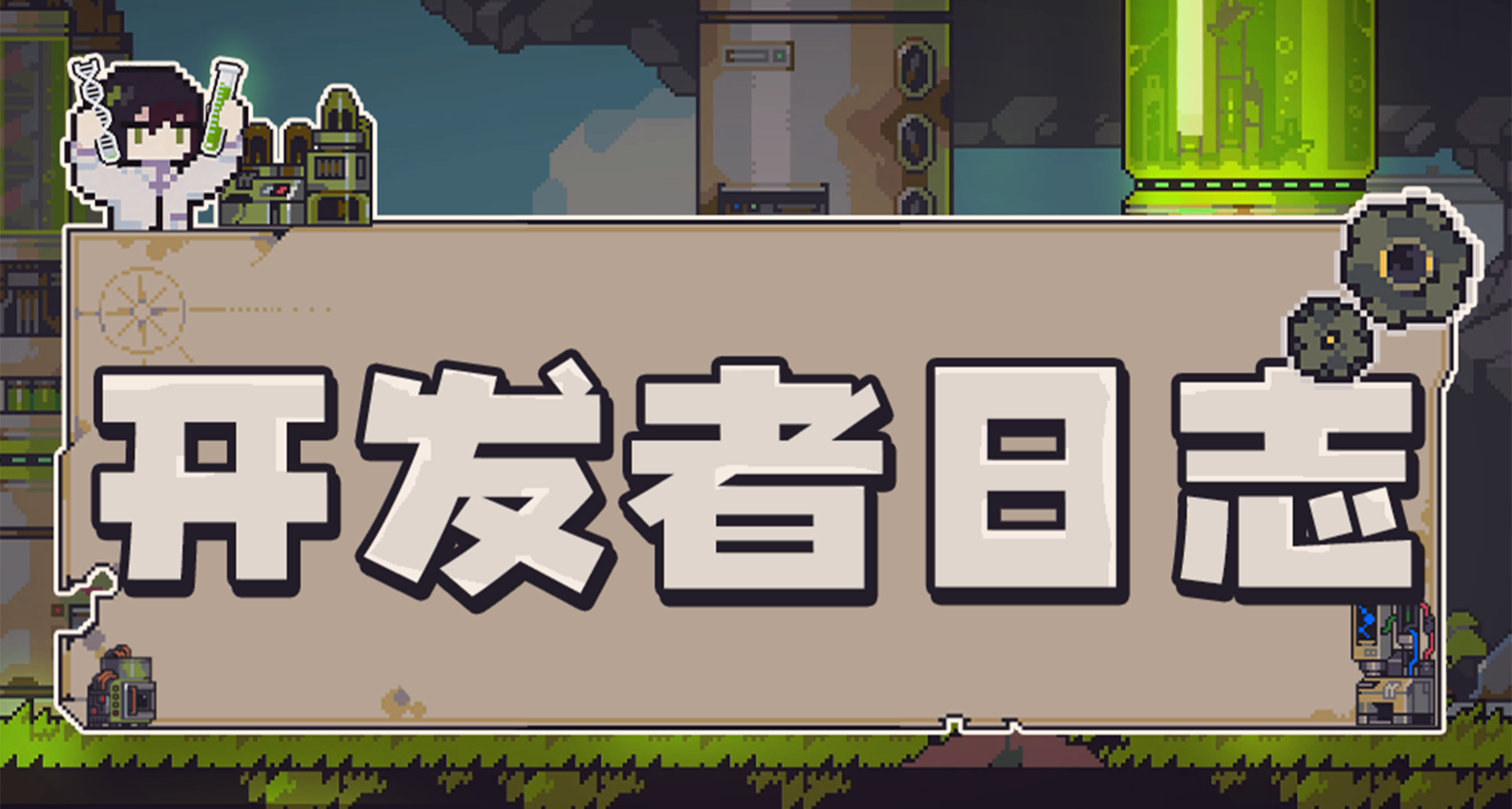 多洛可开发者日志 - 【造物新岁】版本前瞻