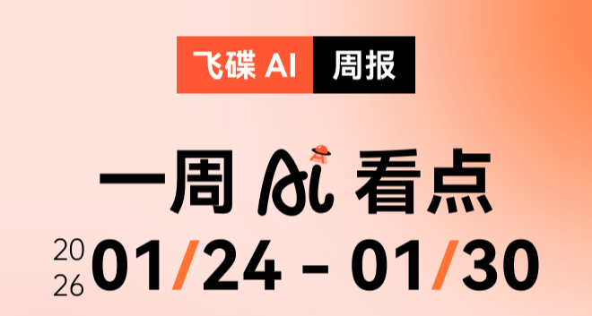 AI周报：蚂蚁开源世界模型；Qwen3最强发布