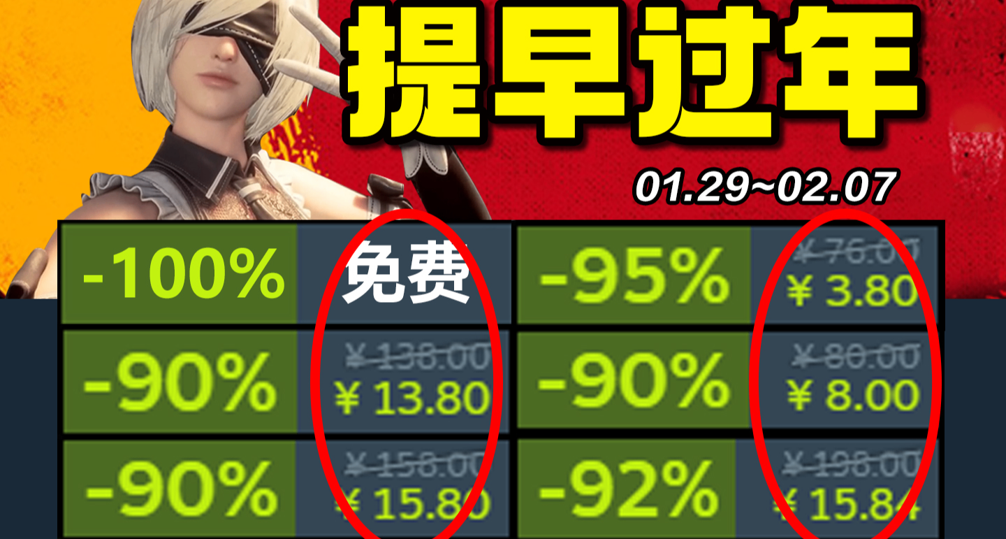 等等党赢麻了！销量3A神作抱团背刺！steam史低游戏推荐1.26