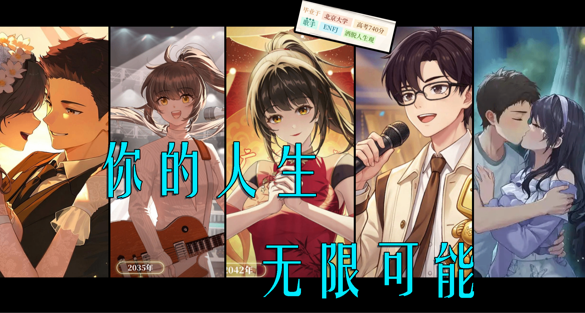 【學生時代】十二年校園：解鎖人生的無數種可能！