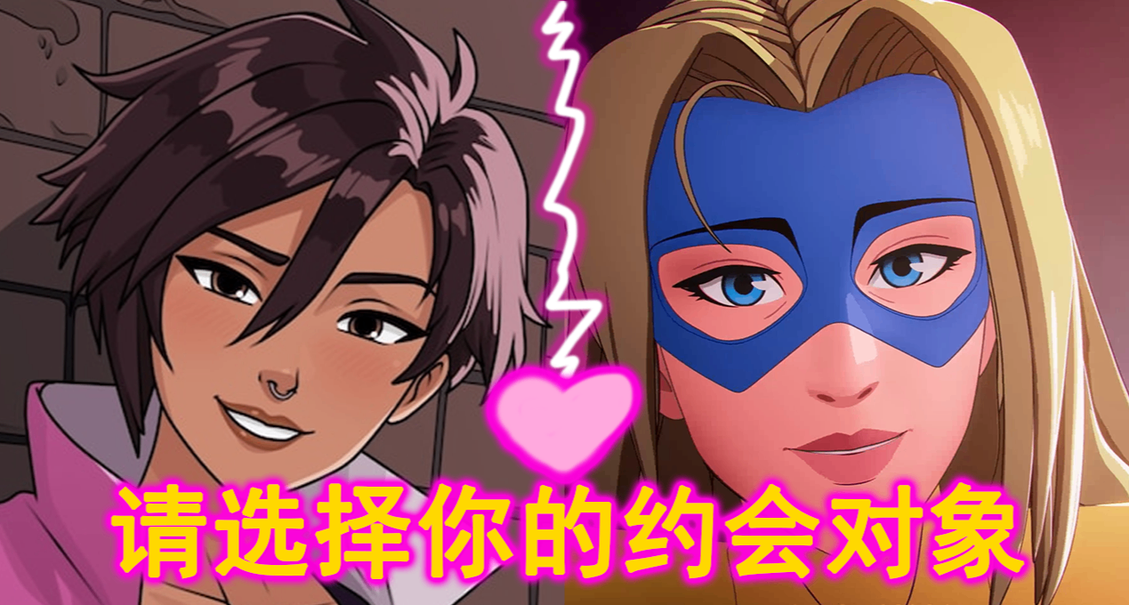 一款不敢在家长面前玩的游戏，但通关还想再来亿遍