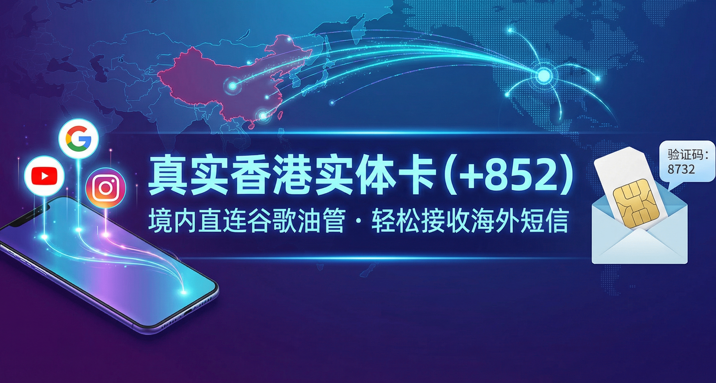 在大陸辦了一張香港手機卡，它能做些什麼？