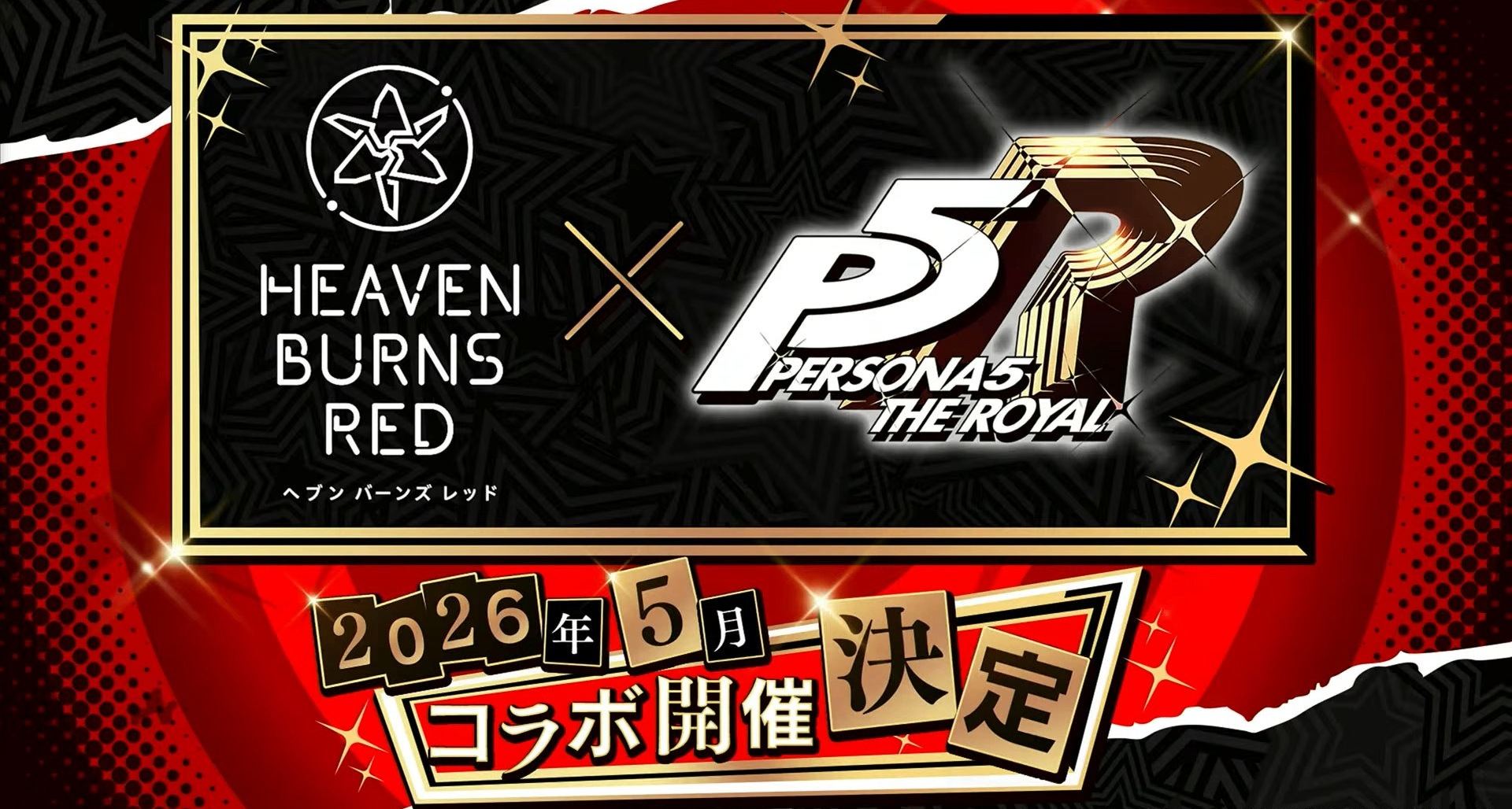 《熾焰天穹》x《P5R》聯動決定！將於5月正式上線