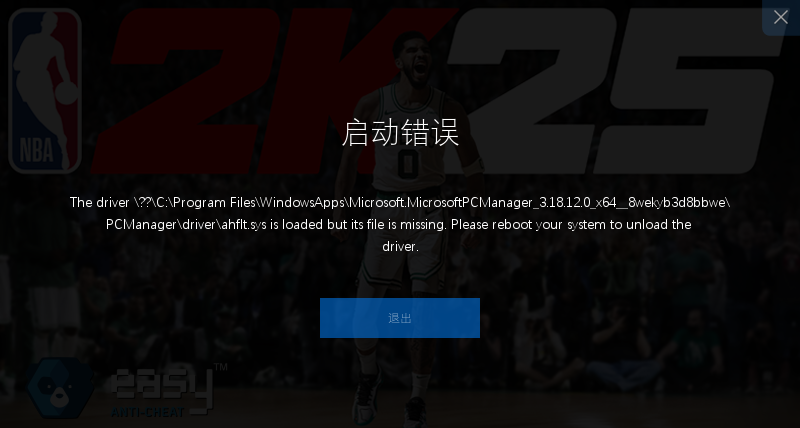 解決小藍熊啓動錯誤和ahflt.sys文件丟失問題