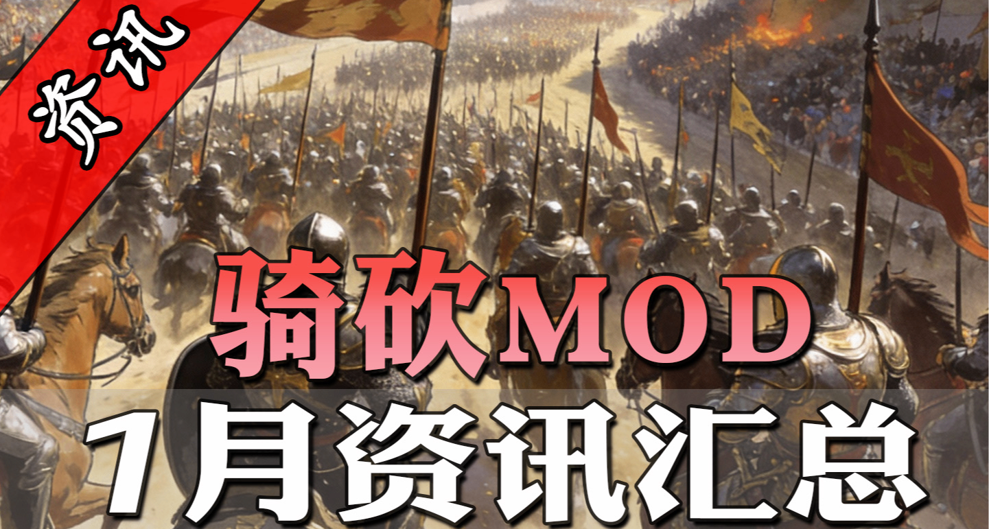 【MOD资讯】适配《战帆》的大型MOD降临！AI彻底重构卡拉迪亚！