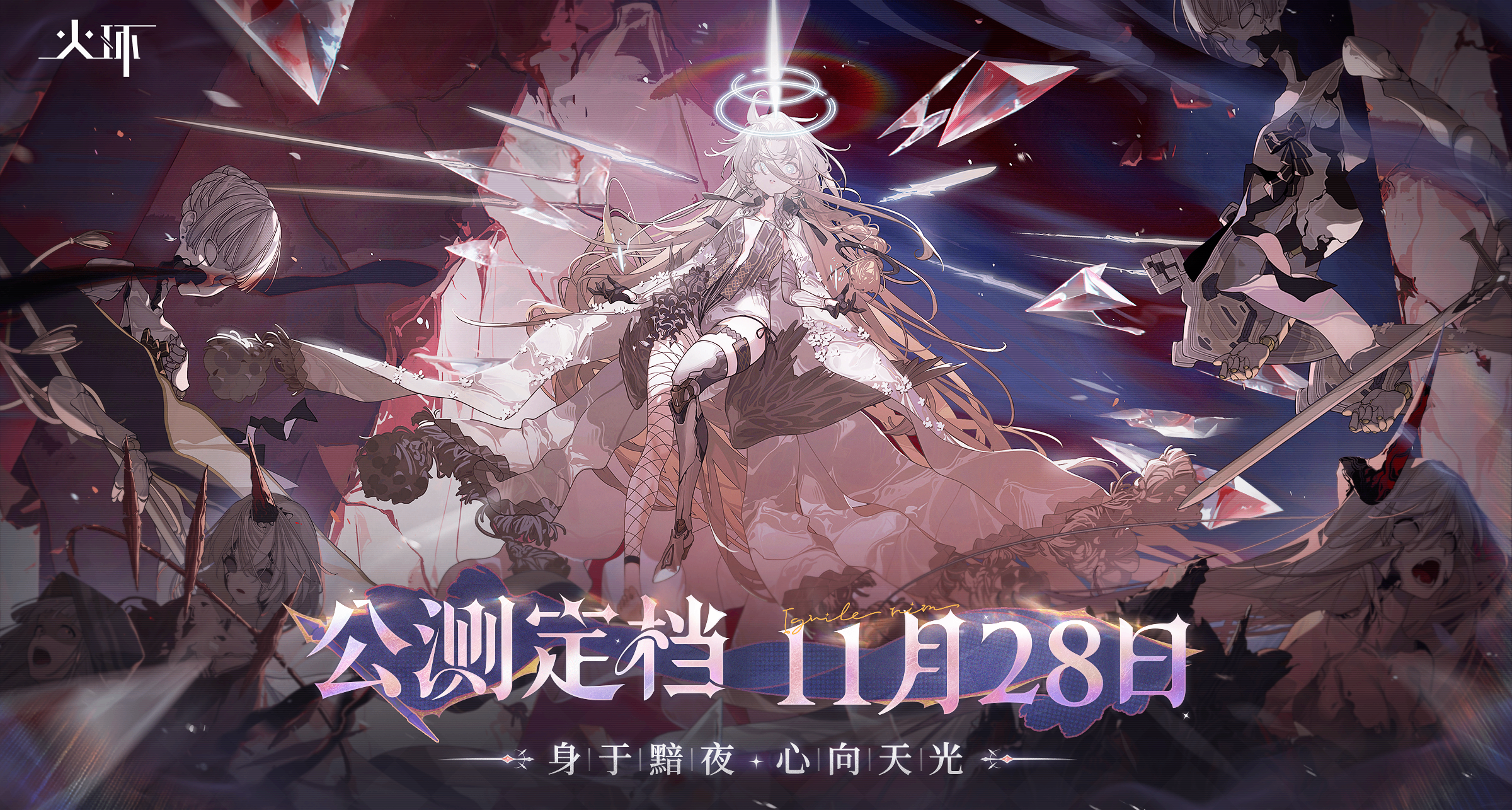 曝光上海某做了六年項目的遊戲公司【火環】