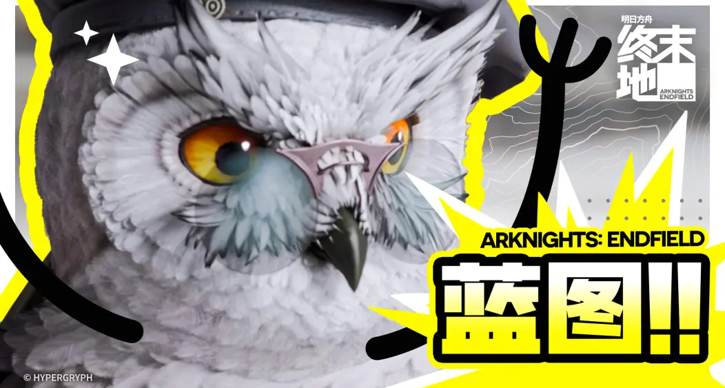 【终末地】推荐两个新手非常好用的过渡蓝图