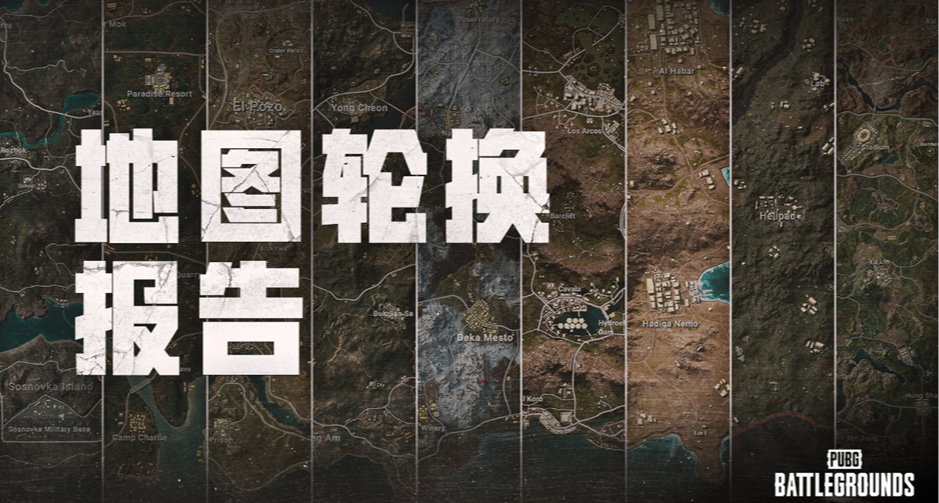 地圖輪換報告 – 40.1