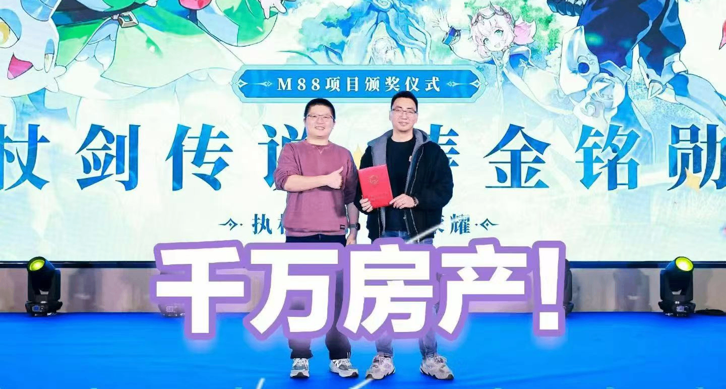 雷霆遊戲又給員工發房子了！