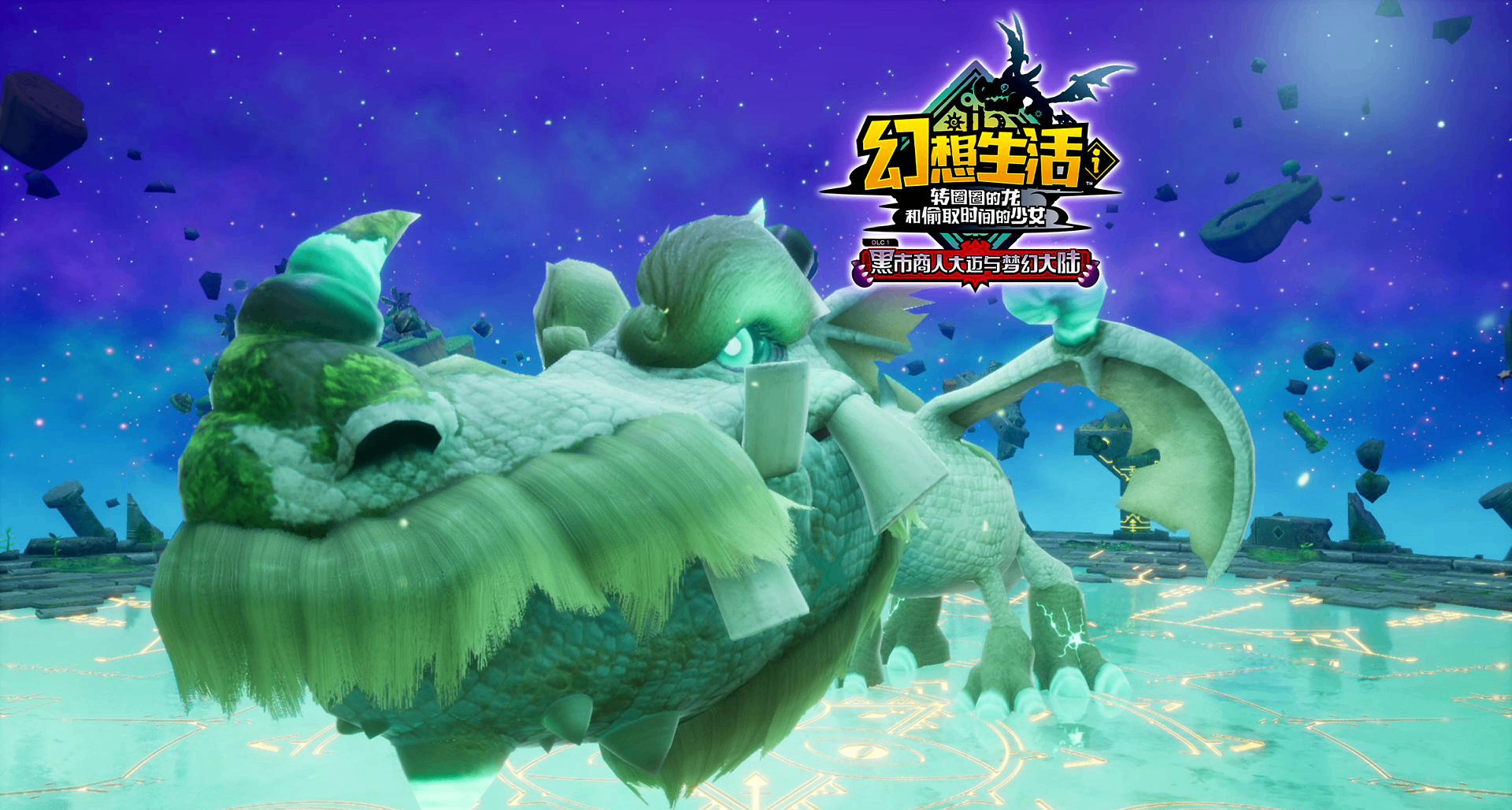 《幻想生活ｉ》新首領“始祖龍”登場介紹視頻