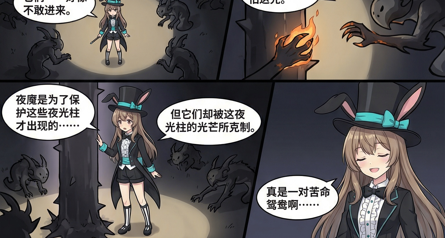 環世界梗圖合集（18）