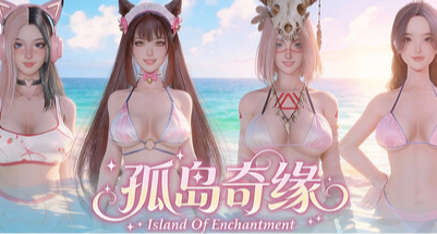 攢勁的找物遊戲《孤島奇緣》今日發售！！！