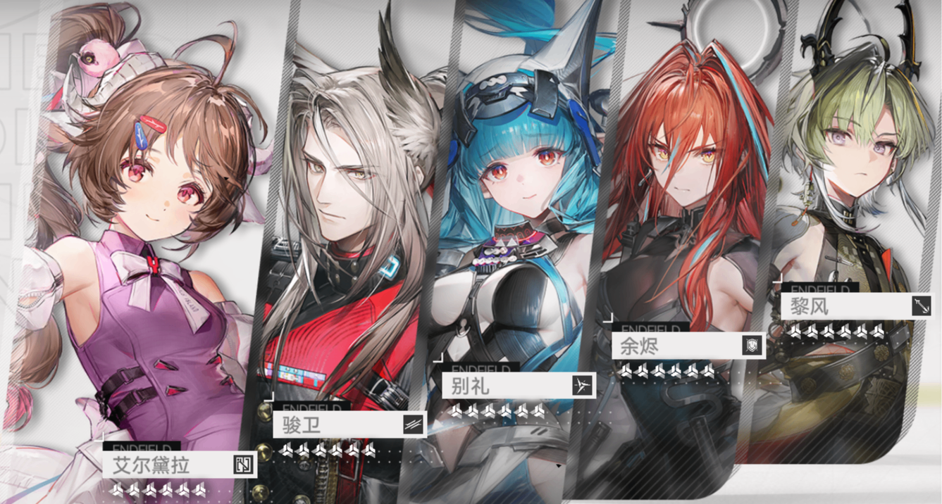 【明日方舟终末地】开服15天终发常驻6星自选，一文告诉你选哪个