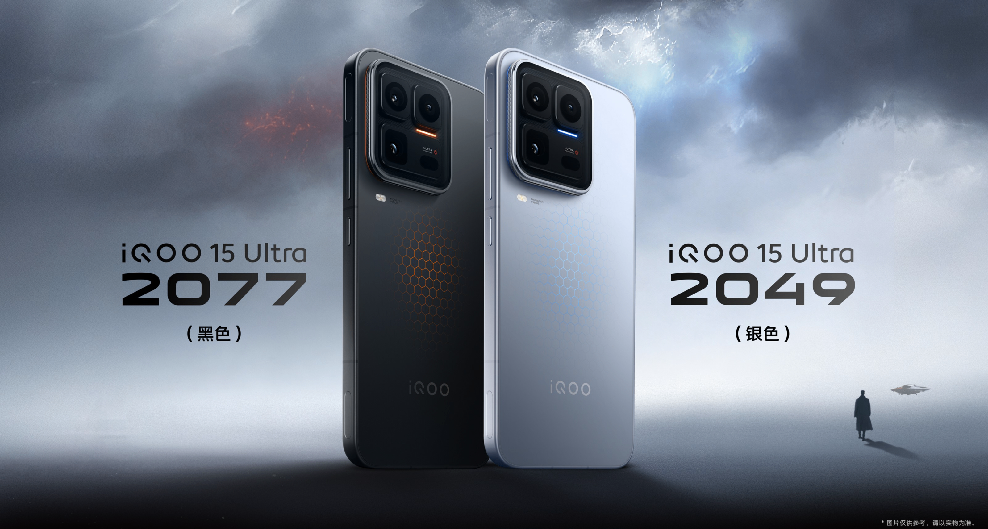 5699起！iQOO 15 Ultra發佈：三星2K屏+主動散熱風扇+肩鍵迴歸