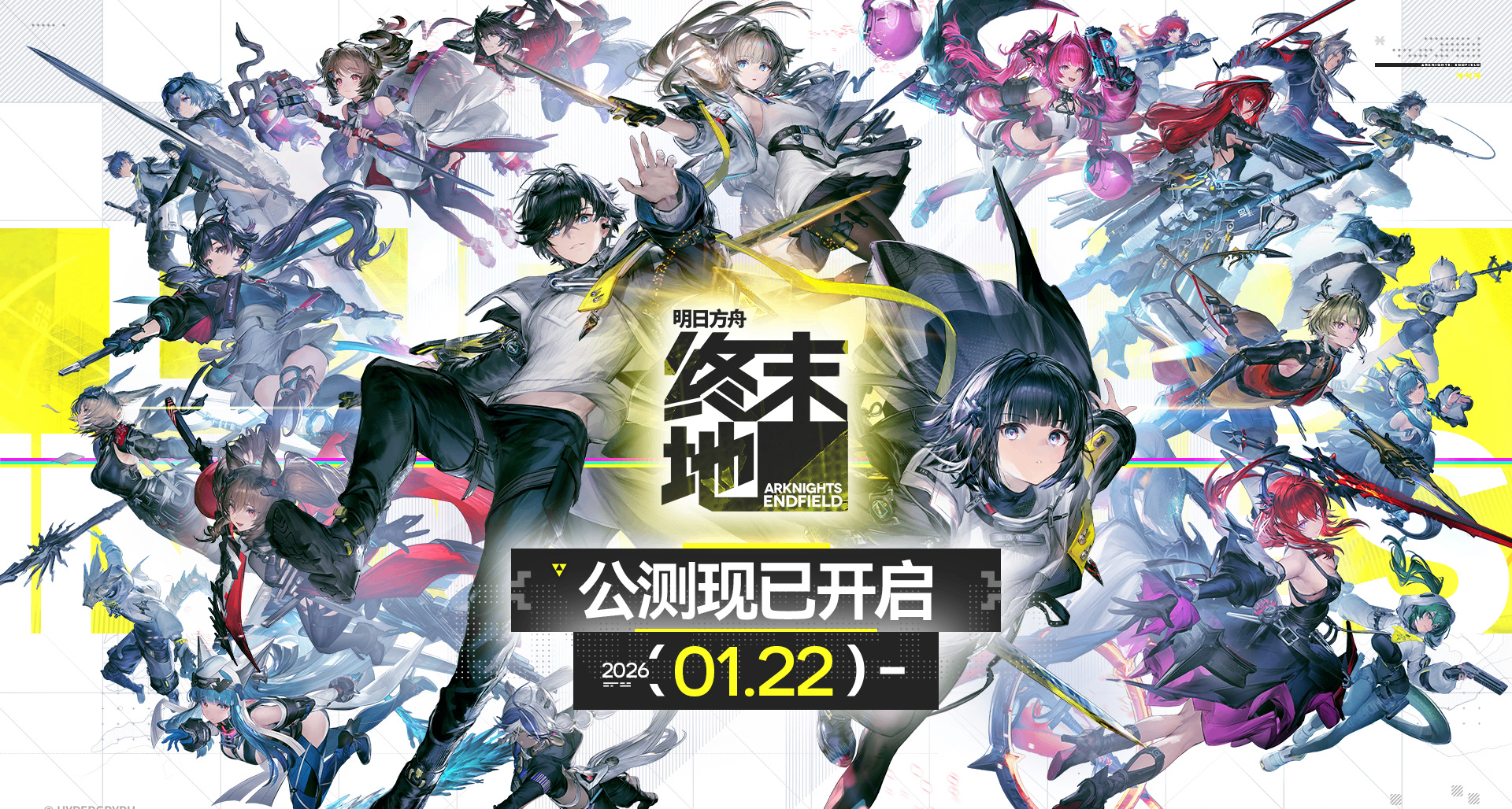 《明日方舟：终末地》追加自选六星干员！资源、数值等优化公开