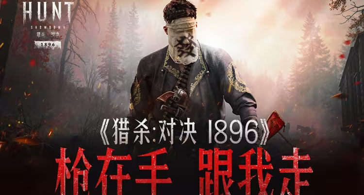 【猎杀：对决】B站直播掉宝&新春激励活动即将开启!