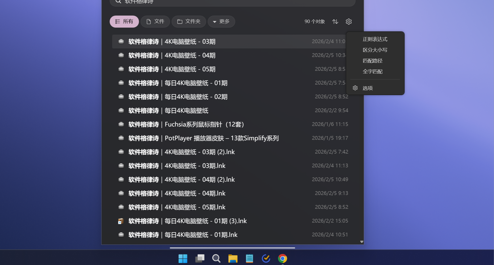 真效率！绝佳侧翼！把Everything嵌入任务栏来用，即点即现