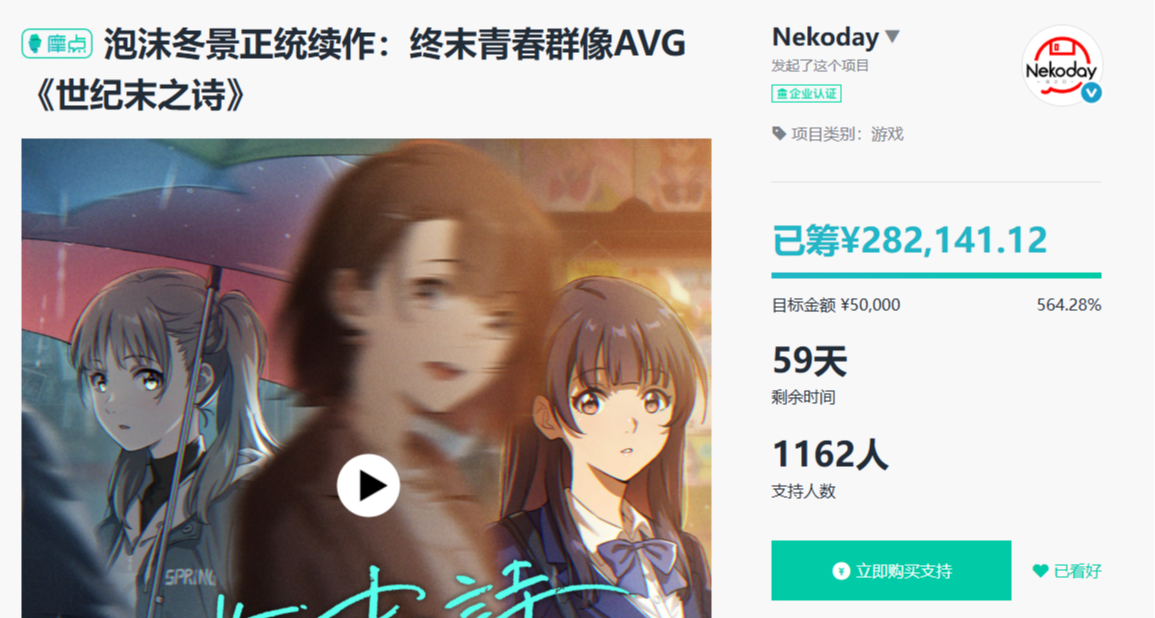 20萬衆籌金額達成！解鎖2個追加內容！( ˶'ᵕ'˶)♡